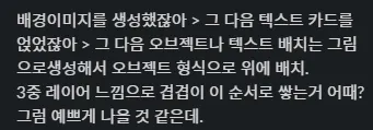 검정색 배경에 한국어 텍스트