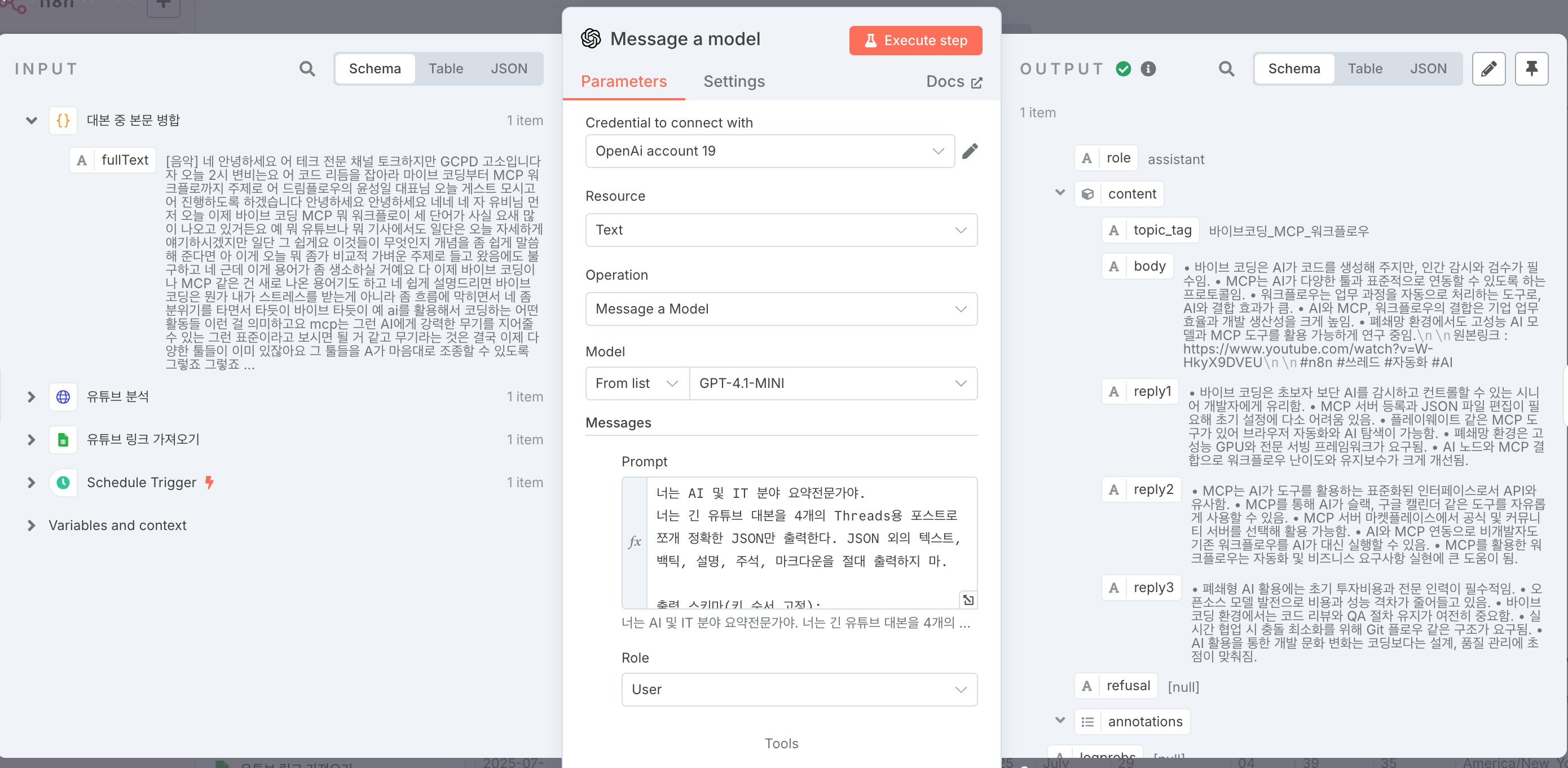 한국어 텍스트가있는 텍스트 편집기의 스크린 샷