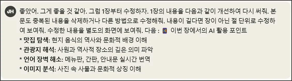 한국어 - 스크린 샷 썸네일