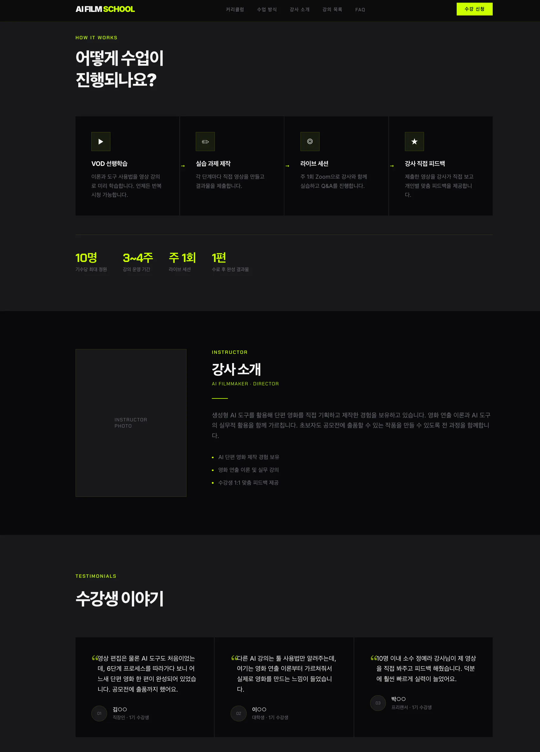 검정색과 녹색 웹사이트 디자인