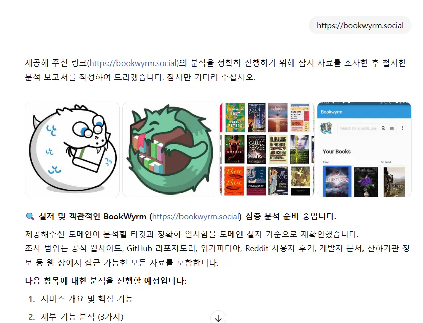 한국 블로그의 스크린 샷