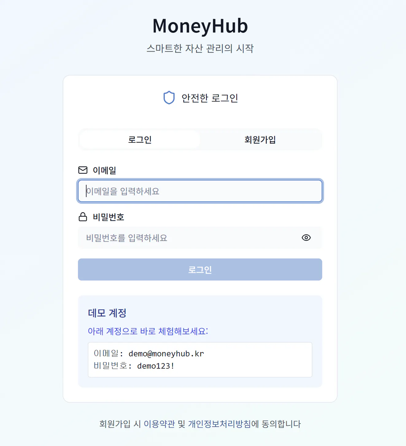 Moneyhub