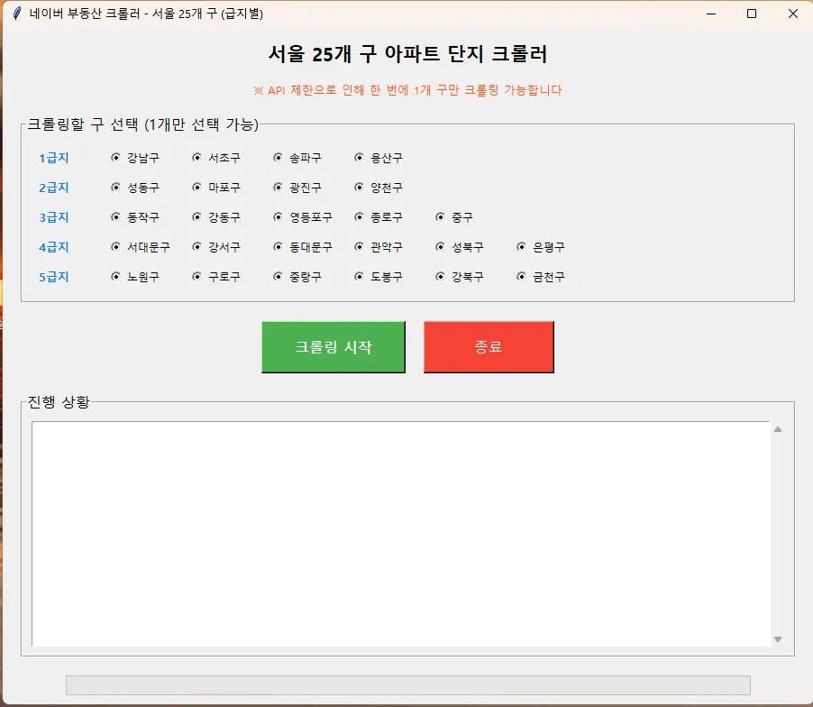 한국어 텍스트가 표시된 컴퓨터 화면의 스크린샷