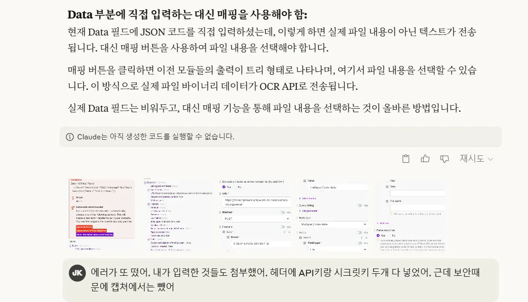 한국어 텍스트가있는 페이지의 스크린 샷
