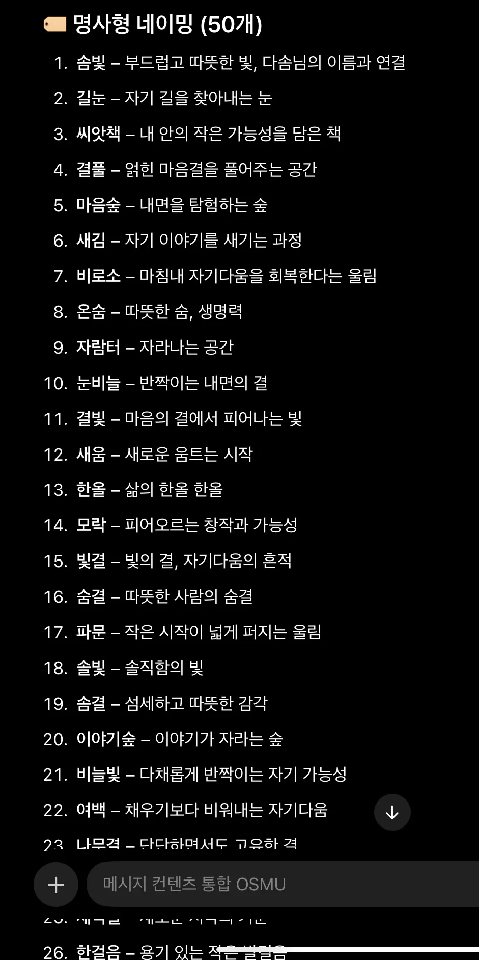 한국 음악 플레이어 - 스크린 샷