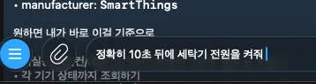 '제조업체의 스마트한 것들'이라는 단어가 포함된 한국 앱 스크린샷