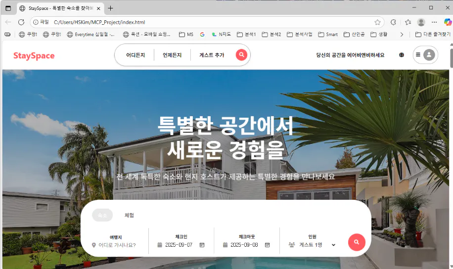한국 부동산 웹 사이트의 스크린 샷