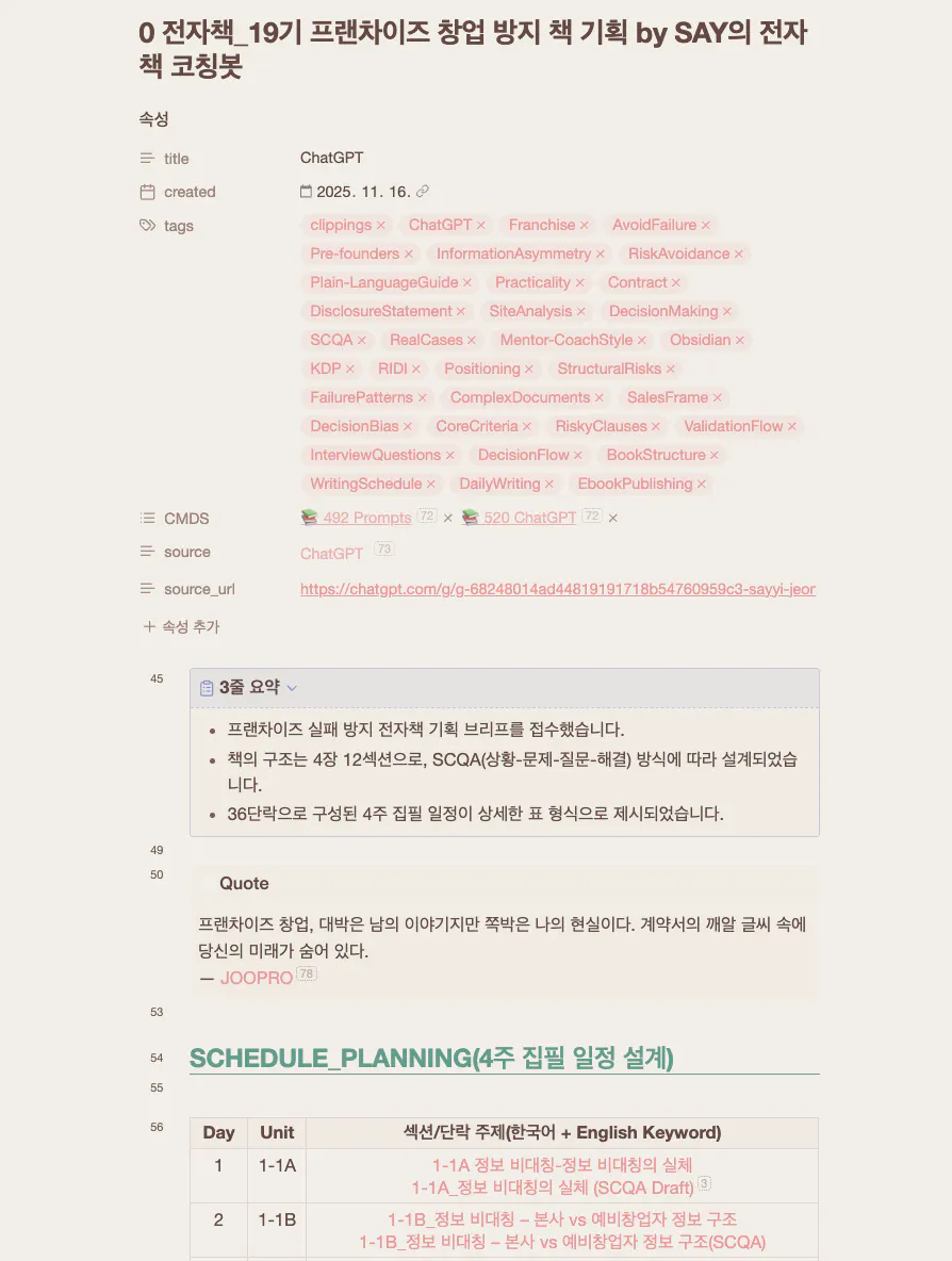 한국어 텍스트가 있는 페이지의 스크린샷