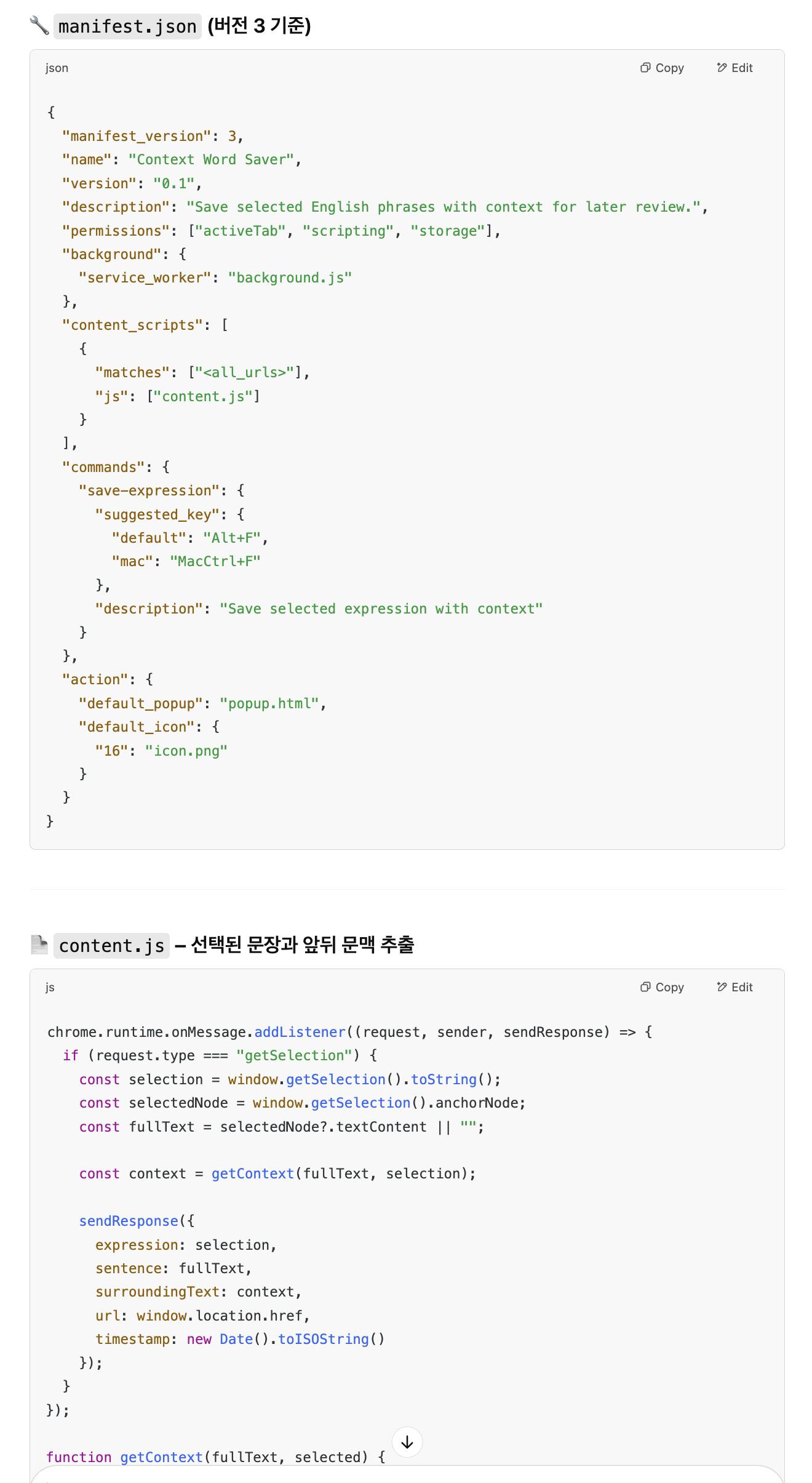 다른 유형의 코드가있는 웹 페이지의 스크린 샷