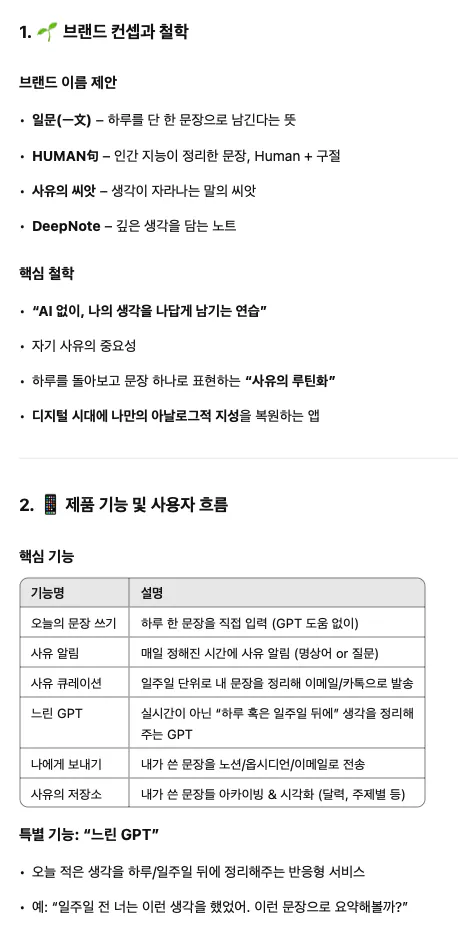 단어 목록이있는 한국어 페이지