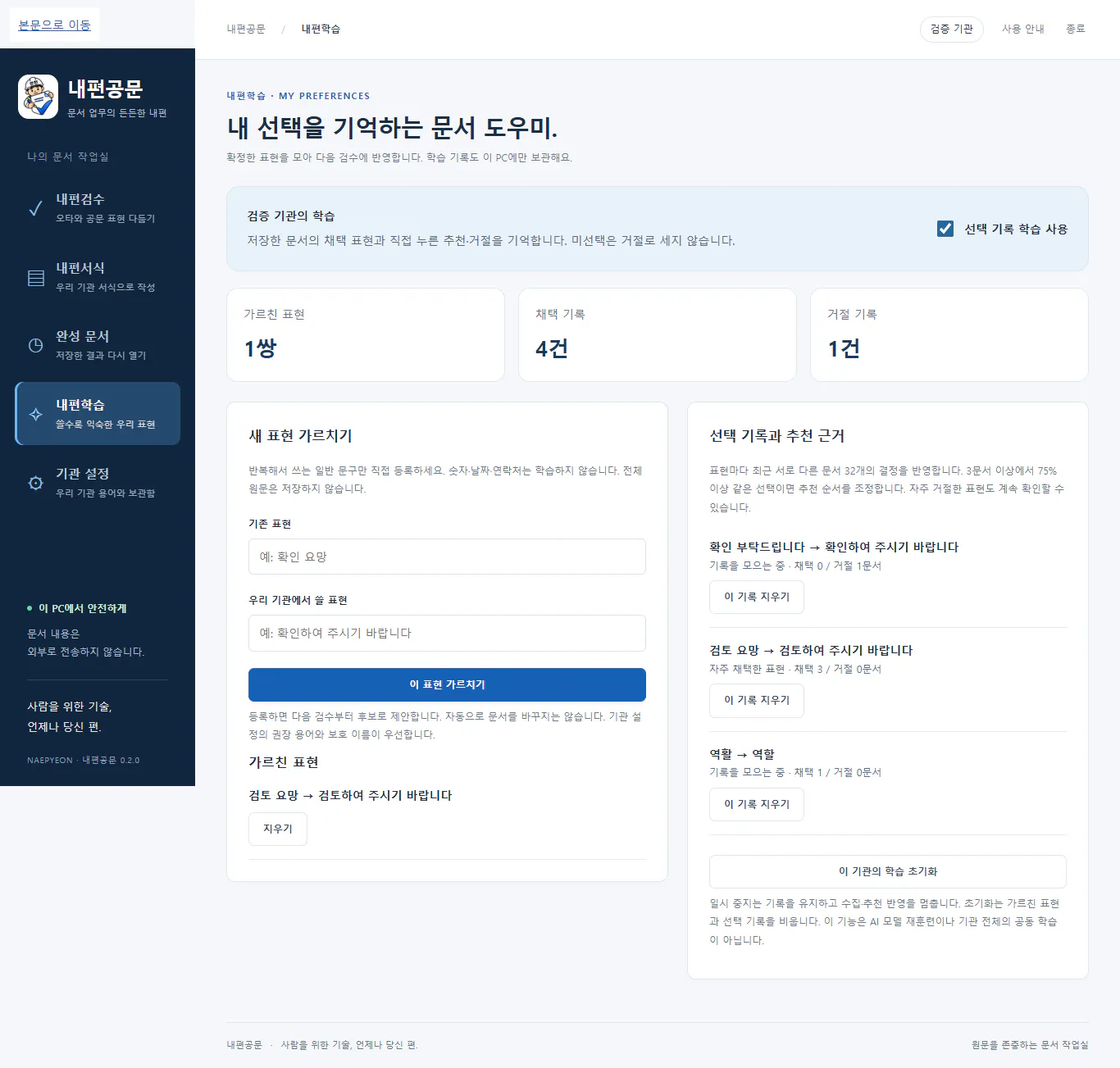한국어가 포함된 웹사이트의 스크린샷