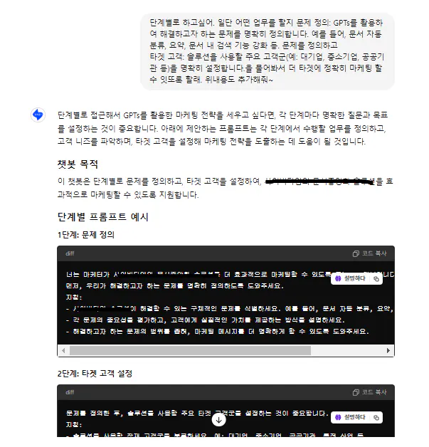 한국어로 된 문자 메시지의 스크린샷