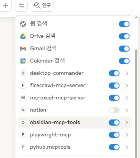 도구 목록이있는 웹 브라우저의 스크린 샷