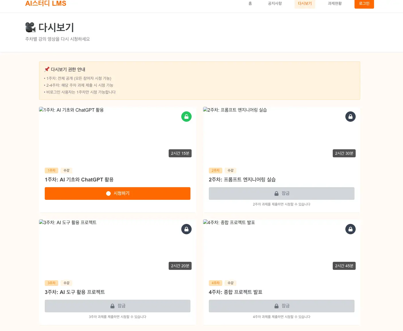한국어 홈페이지 스크린샷