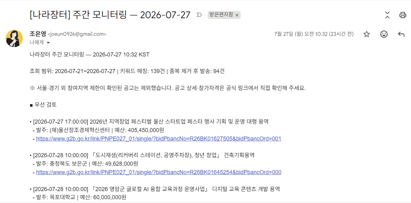 한국어로 된 메시지 스크린샷