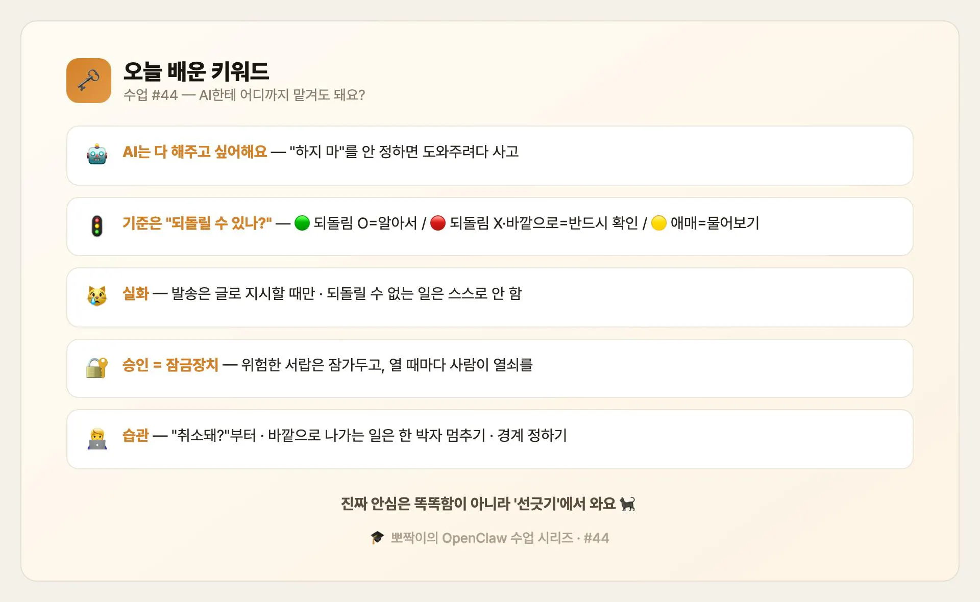 오늘 배운 키워드