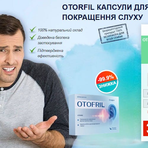 Otofril Ukraine