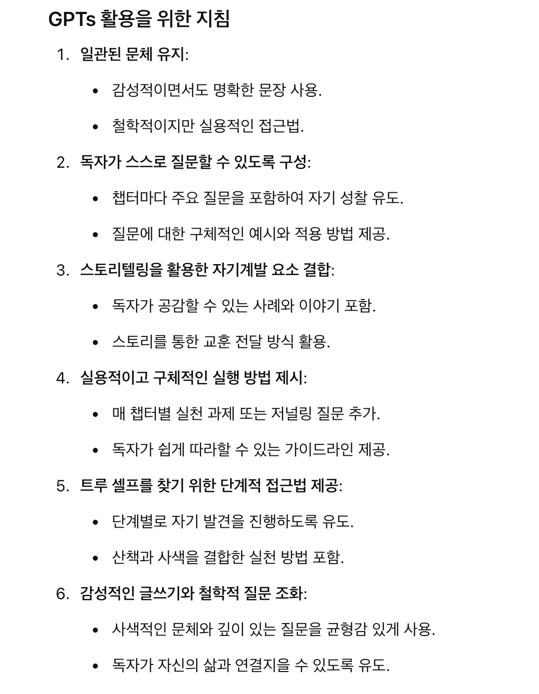 그것에 한국어 단어가있는 종이 한 장