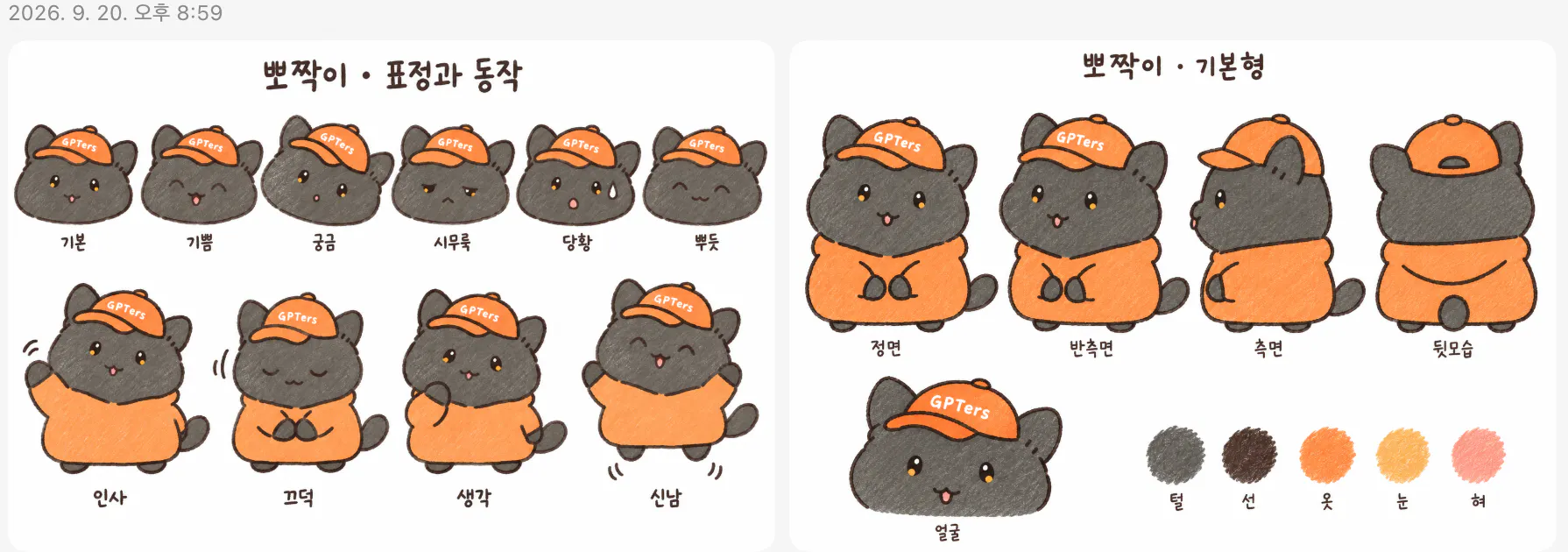 중국 치와와