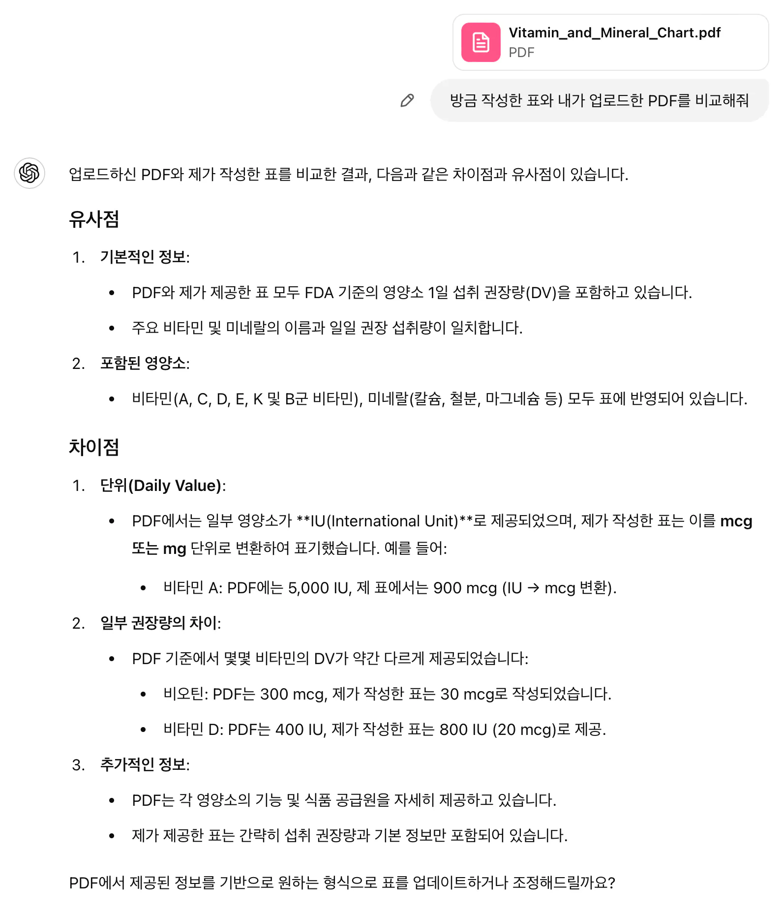 한국어 텍스트가 있는 페이지의 스크린샷