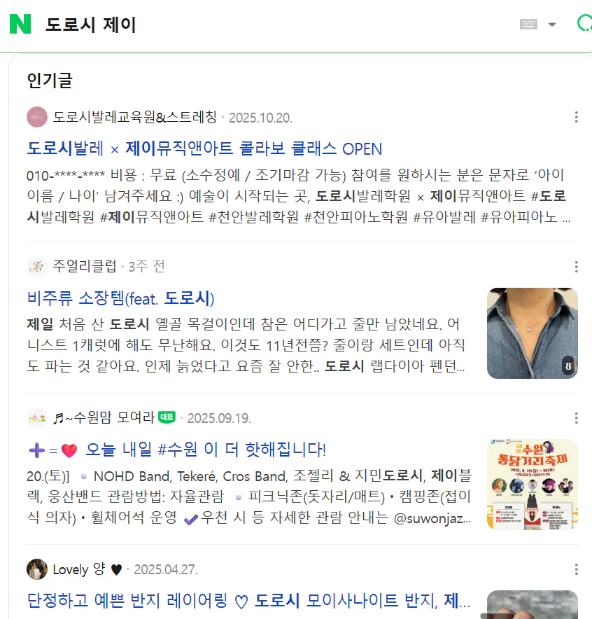 한국 뉴스 앱 스크린샷