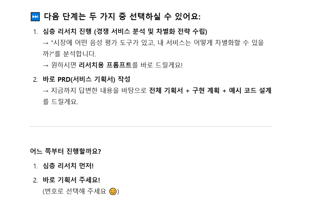 한국 문자 메시지의 스크린 샷