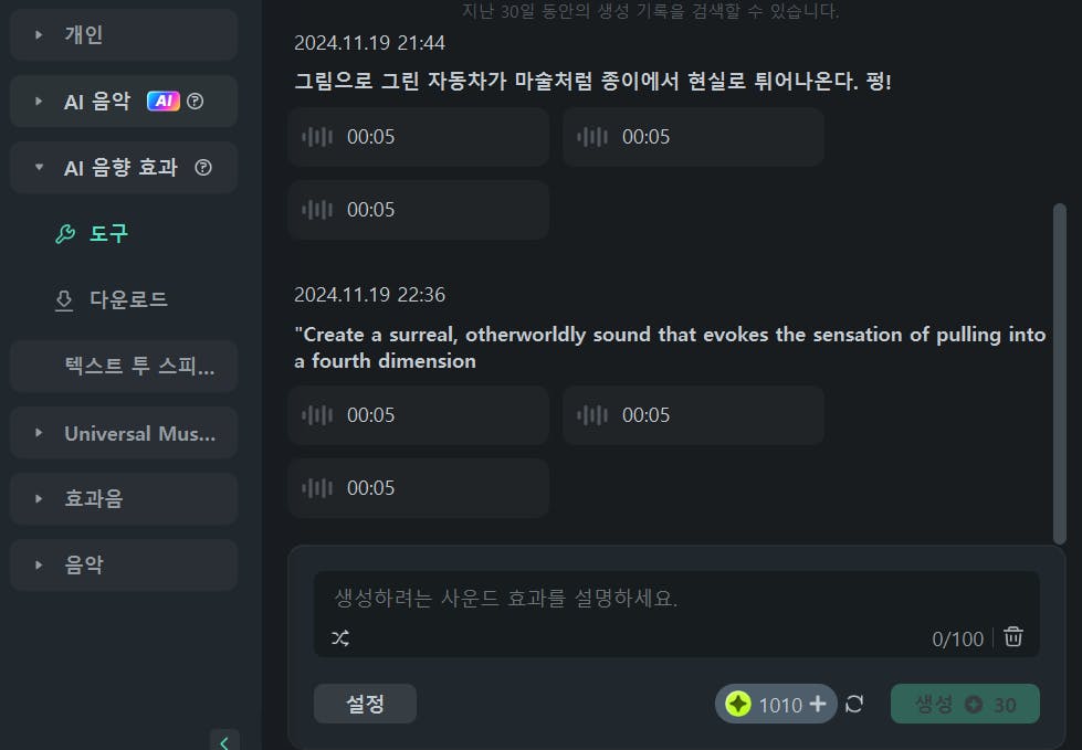 한국어 앱 스크린샷