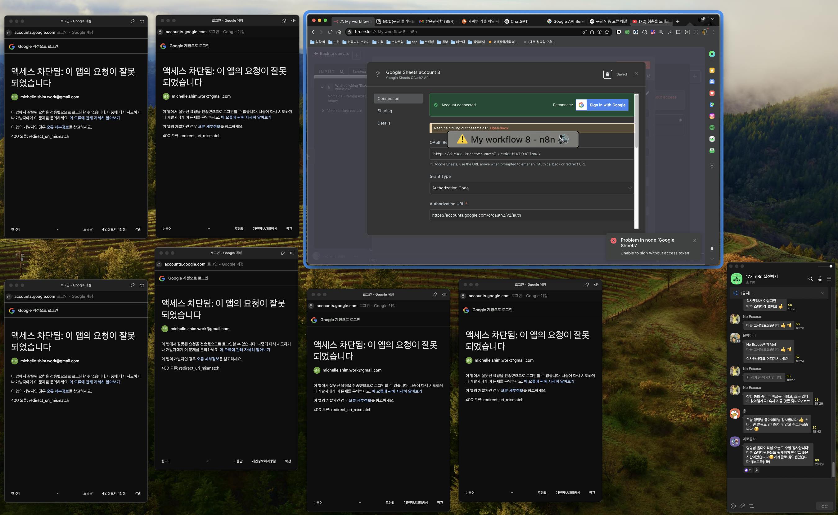 n8n, GCC(구글 클라우드 콘솔) API 만들기
