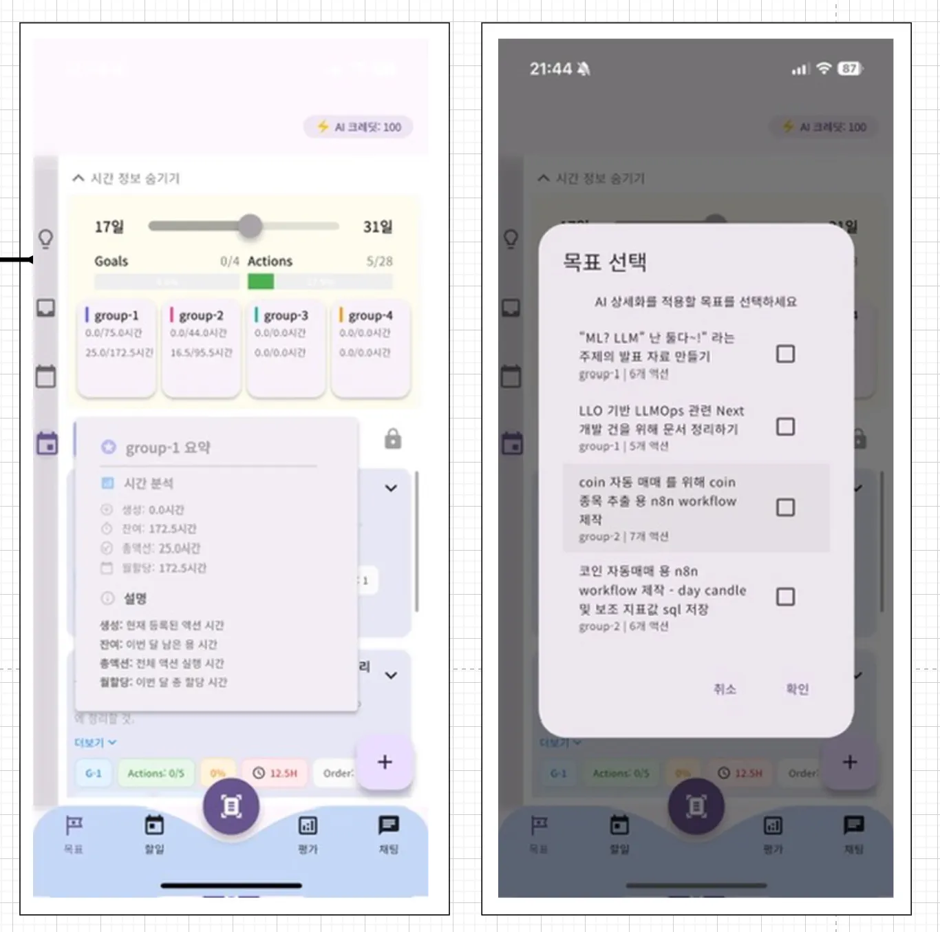 한  국어를 가진 한국 앱의 스크린 샷