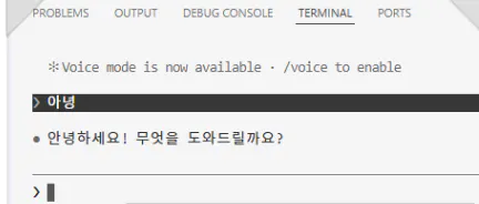 한국어 음성 모드를 사용할 수 없습니다