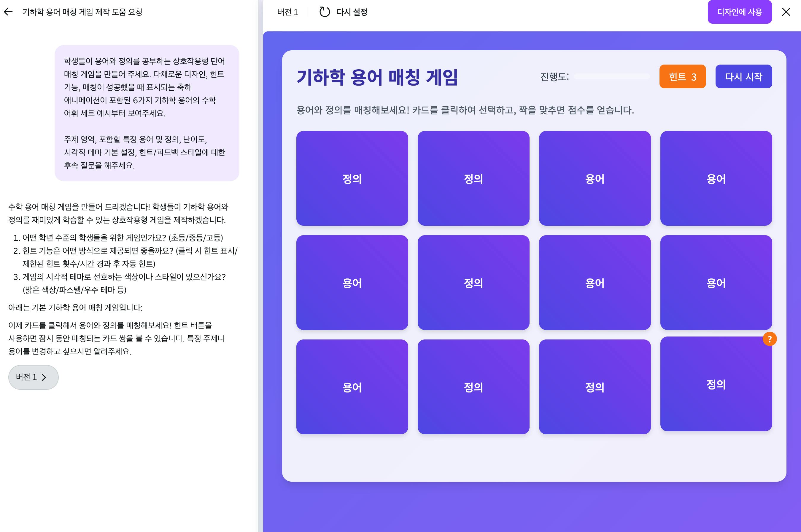 한국어 학습 앱의 스크린 샷