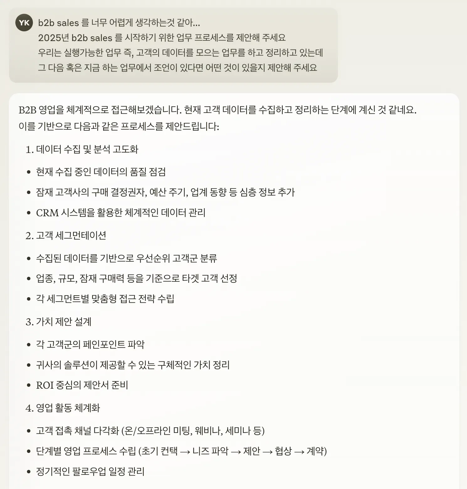 한국어 텍스트가있는 페이지의 스크린 샷