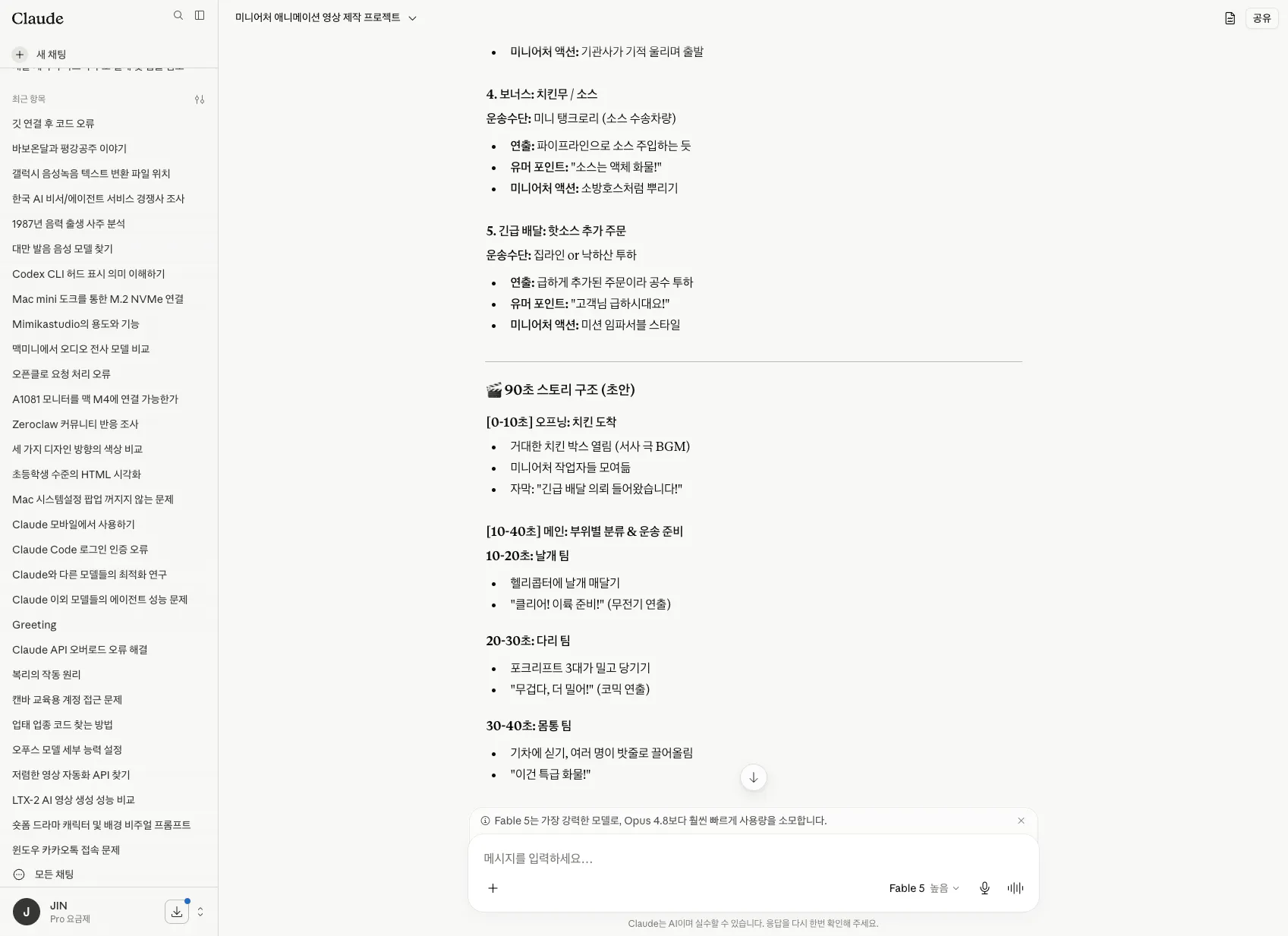 Google 번역의 한국어 버전 스크린샷