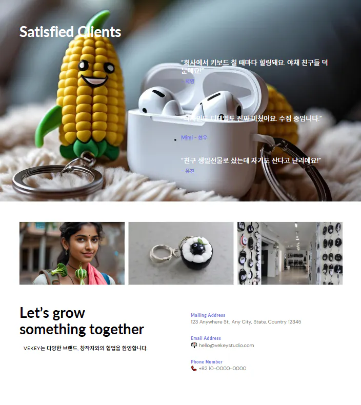 옥수수와 이어폰이있는 웹 사이트