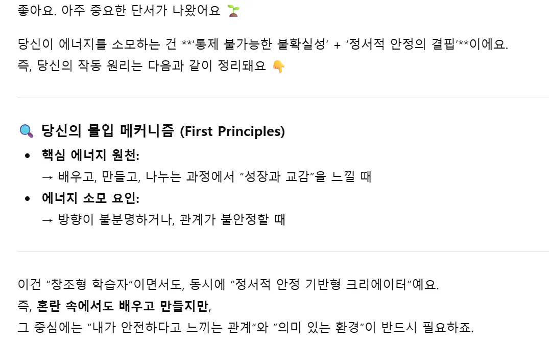 한국어 앱 스크린샷