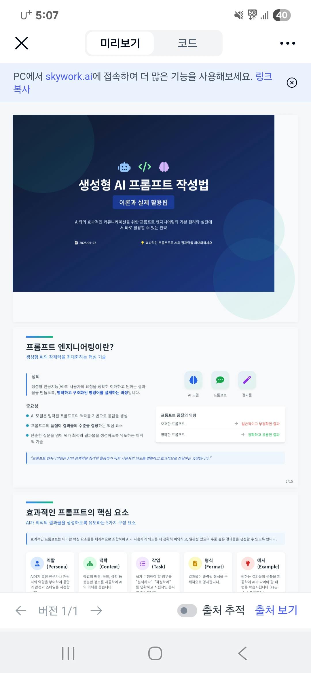한국어 웹 사이트의 홈페이지