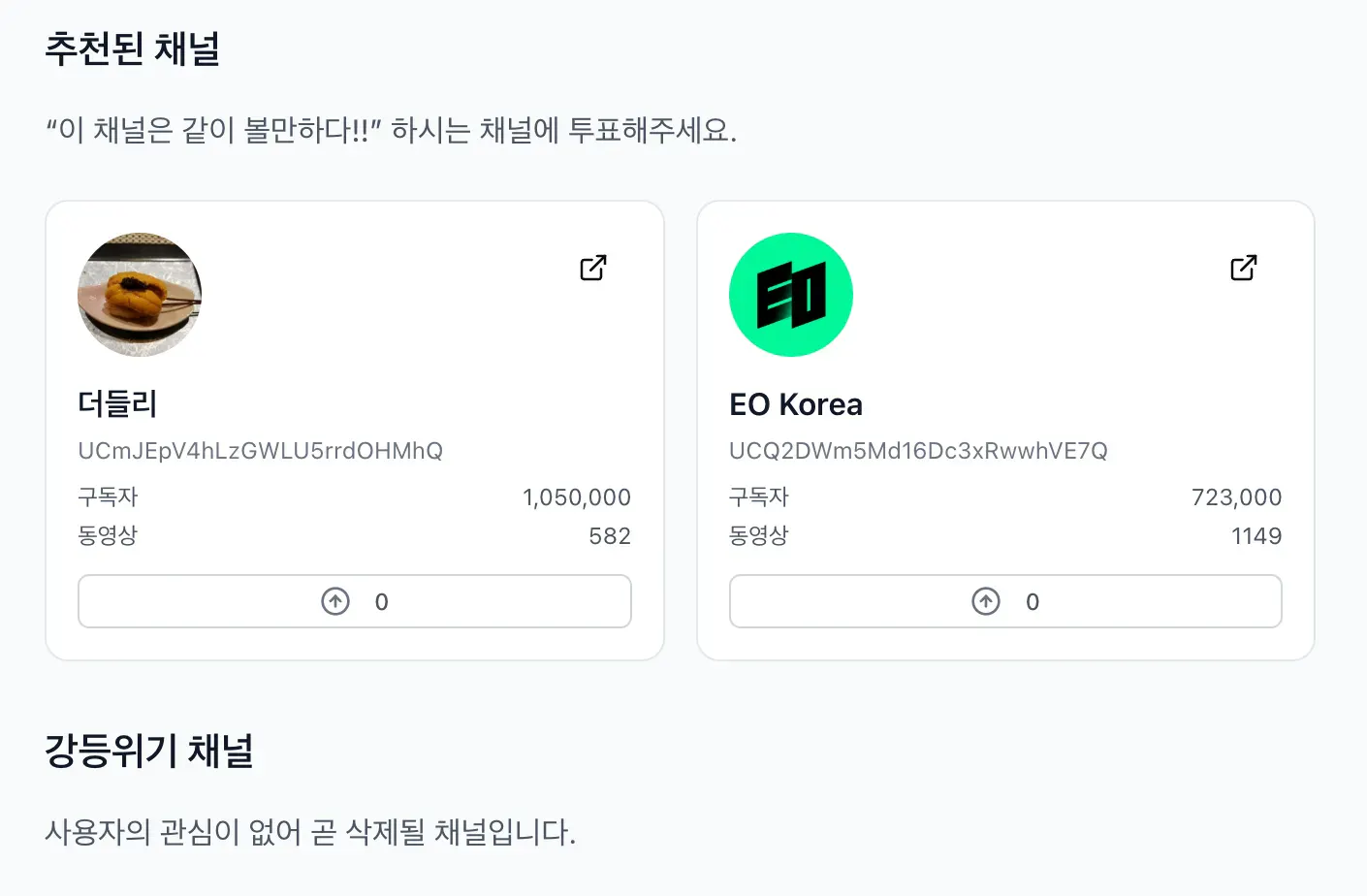 한국 전자 상거래 웹 사이트의 스크린 샷