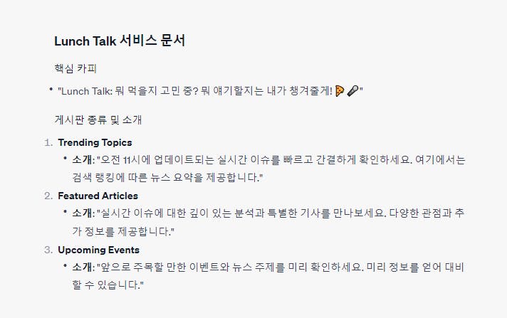 한국어 텍스트가있는 페이지