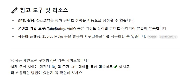 한국어 텍스트가있는 페이지