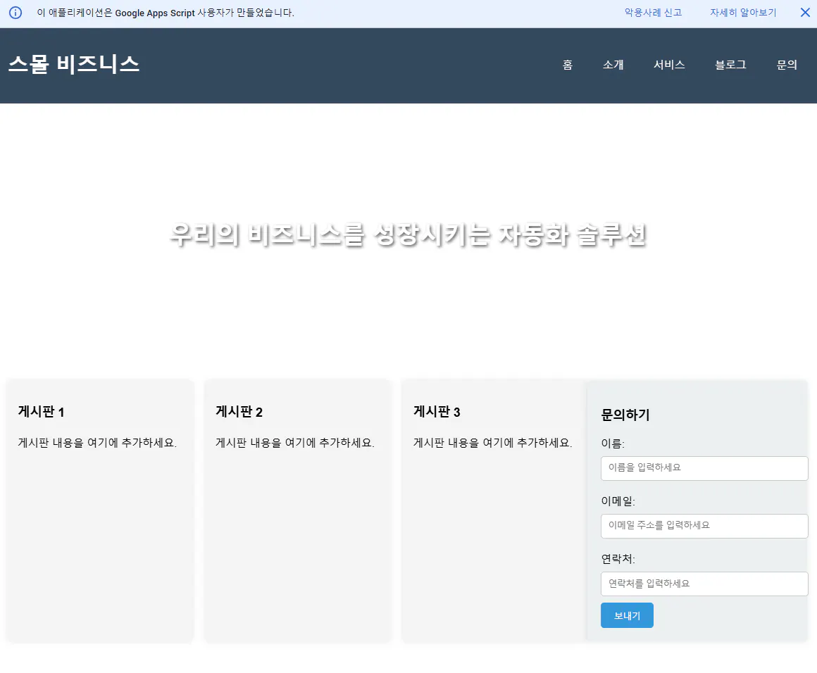 한국사이트 스크린샷
