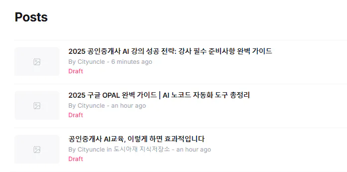한국 블로그 게시물의 스크린샷