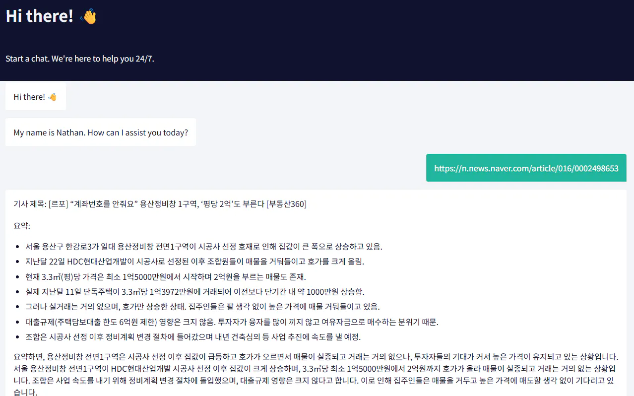 웹 사이트의 한국 버전의 스크린 샷