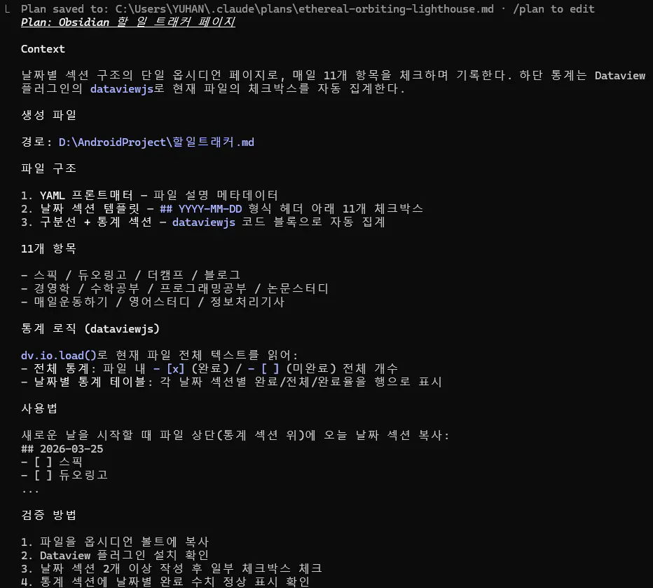 한국어 애플리케이션 스크린샷