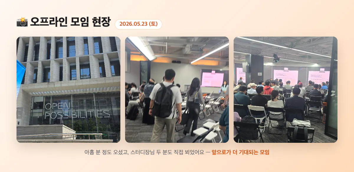 한 무리의 사람들이 건물 앞에 서 있다