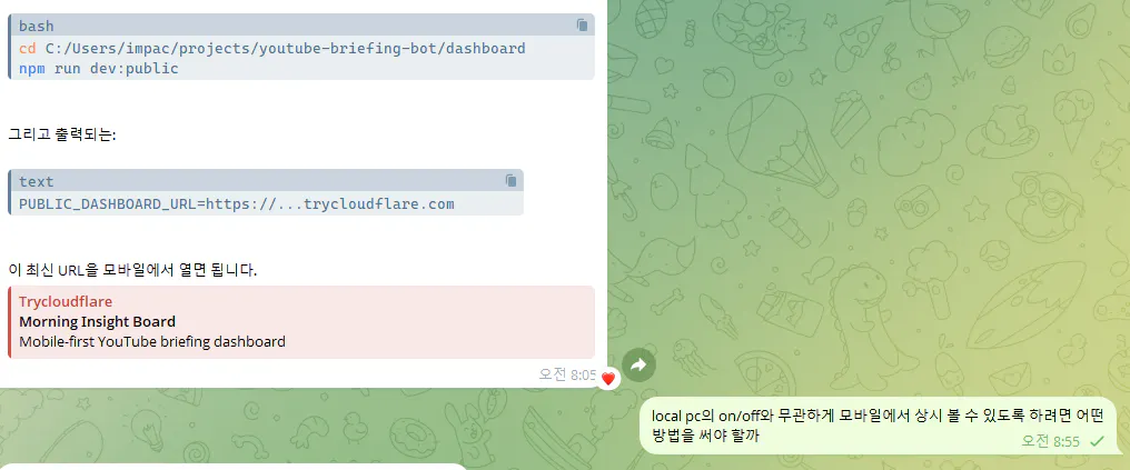 한국어 텍스트가 포함된 WhatsApp 메시지 스크린샷