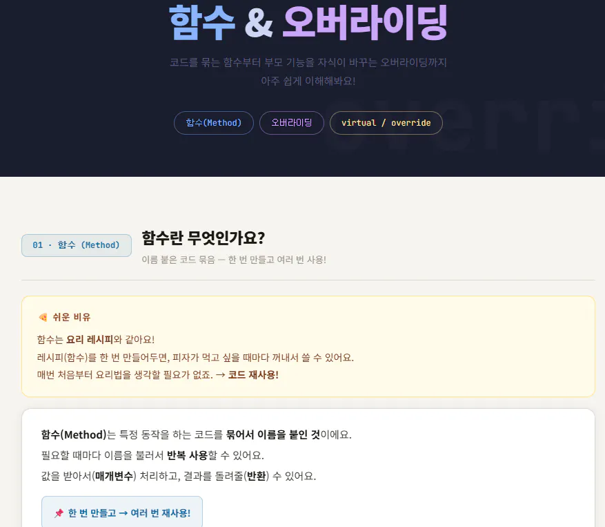 한국어 웹사이트 스크린샷