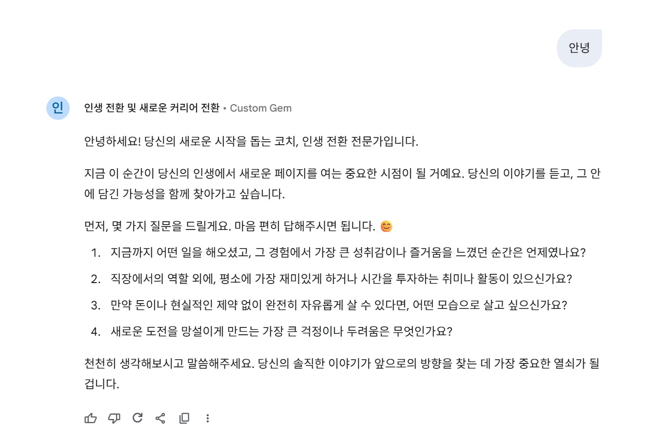 한국의 메시지 스크린 샷