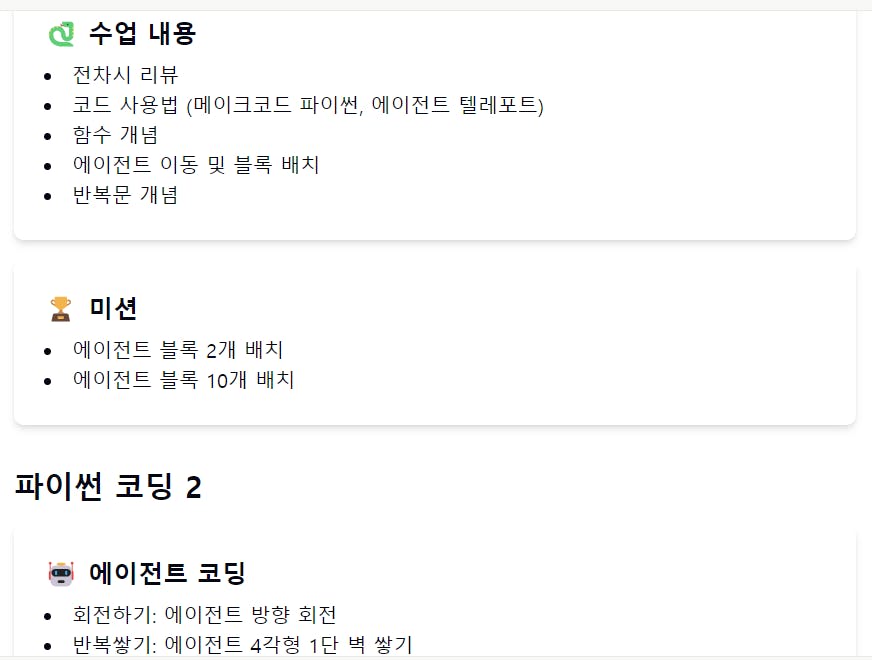 한국어 앱 스크린샷