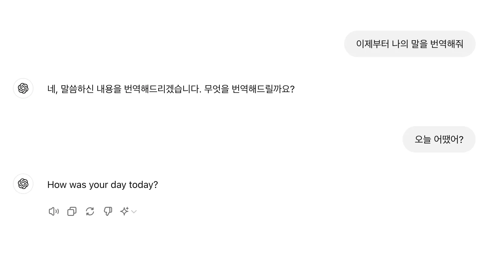 한국어로 된 두 사람의 대화 스크린샷