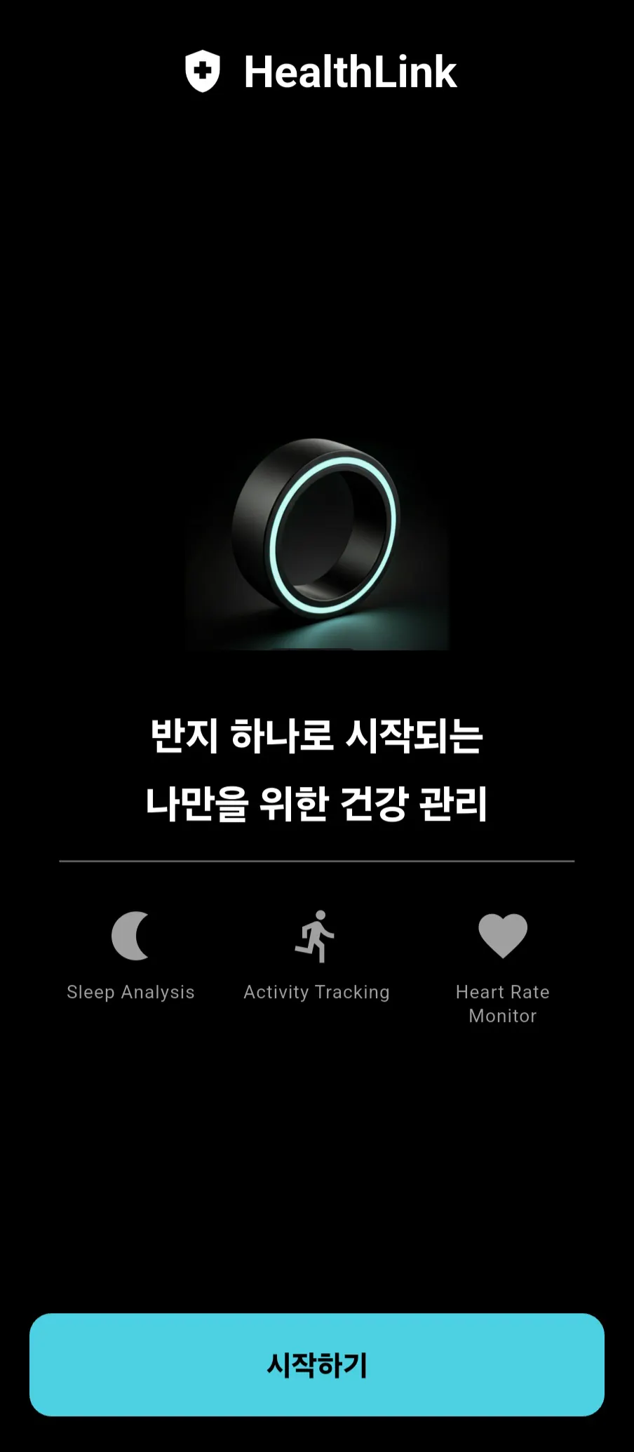 헬스링크 - 스크린샷